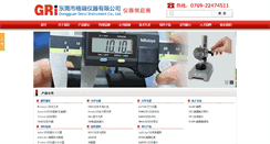 Desktop Screenshot of huake17.com.cn