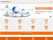 Tablet Screenshot of huake17.com.cn